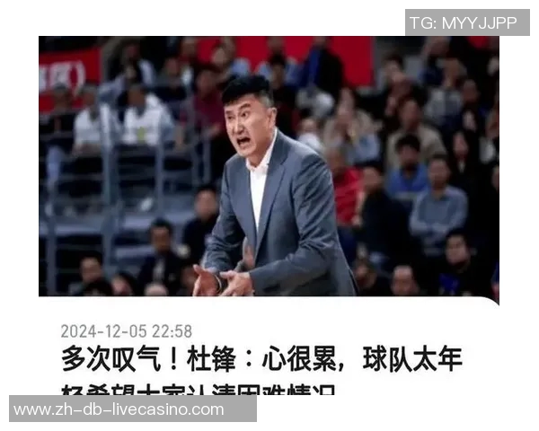 广东核心大将离队引发风波杜锋或遭追罚朱芳雨紧急应对局势