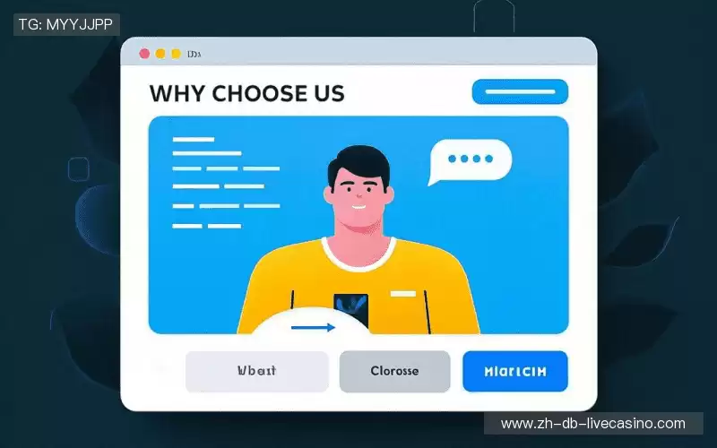 为什么选择我们？